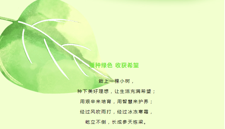 擁抱春天，播種綠色—天利熱工植樹(shù)活動(dòng)_01